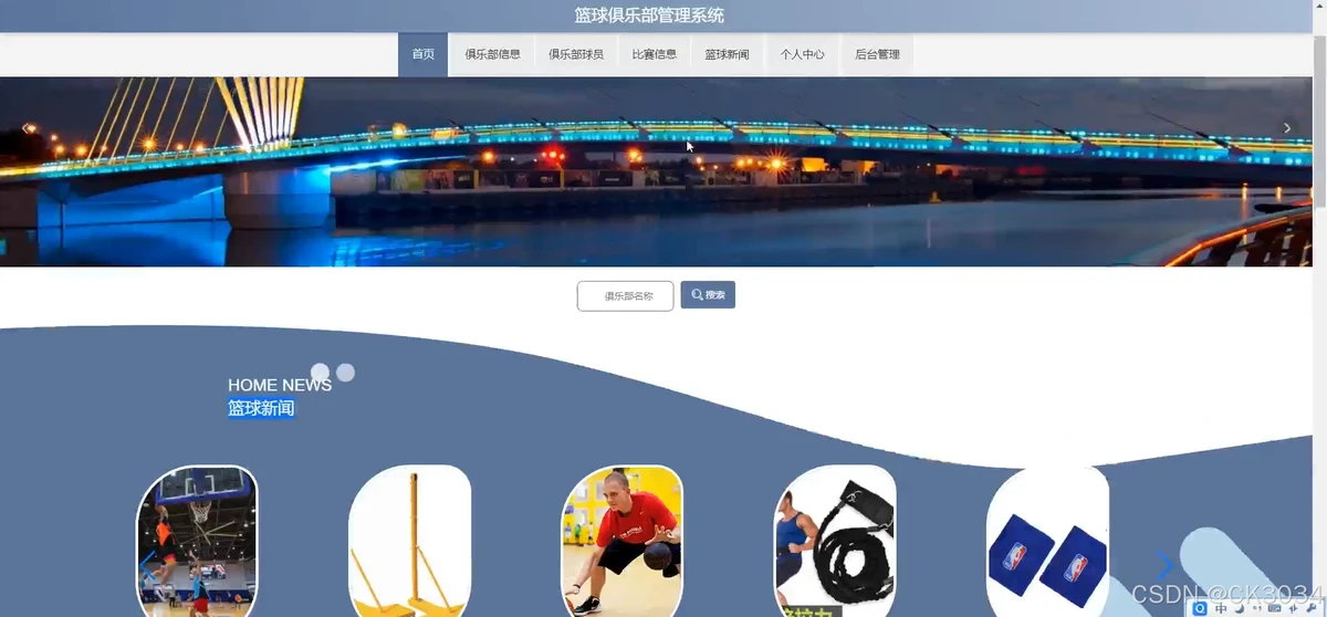 制定篮球交流计划以促进个人技能发展的方法_1